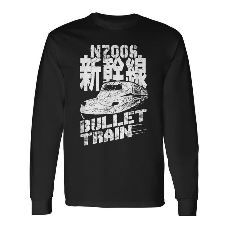 新幹線 新幹線 N700s 日本の漢字お土産 長袖Tシャツ