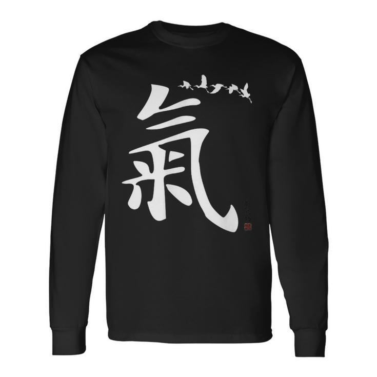 気功制服気功衣装気功書道デザイン 長袖Tシャツ