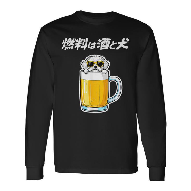 燃料は酒 マルチーズ グッズ 犬 おもしろ 面白い ネタ 笑える 飲み会 長袖Tシャツ
