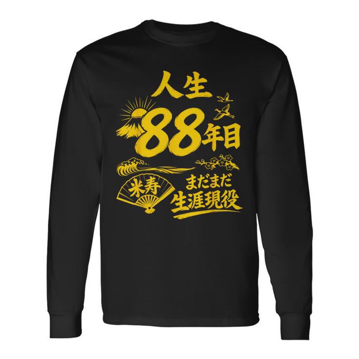 米寿 88歳 誕生日祝い 富士山 鶴 和風 Beiju 長袖Tシャツ