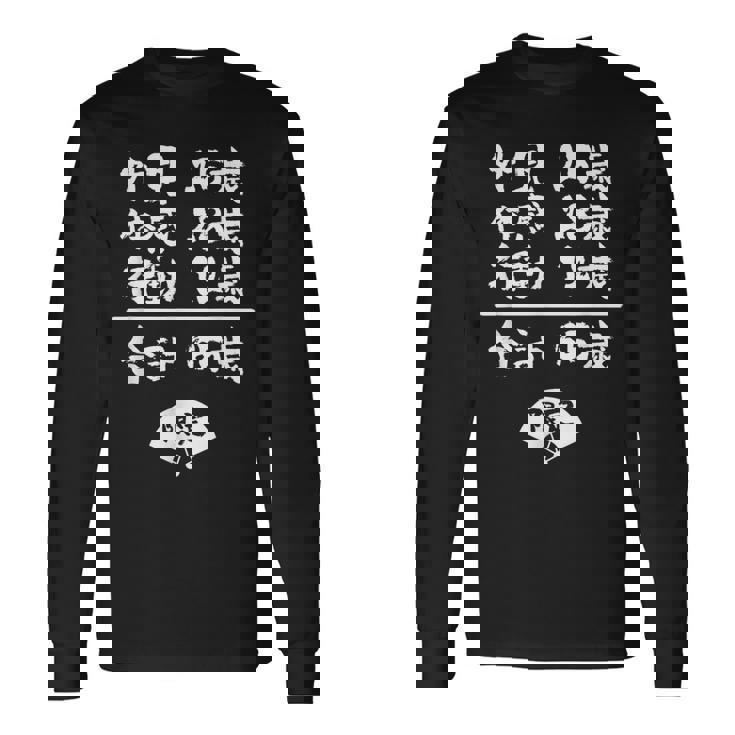 誕生日 誕生日おめでとう 65歳 ネタ ジョーク ギャグ お笑い ツッコミ 65祝い 長寿祝い おもしろ 長袖Tシャツ