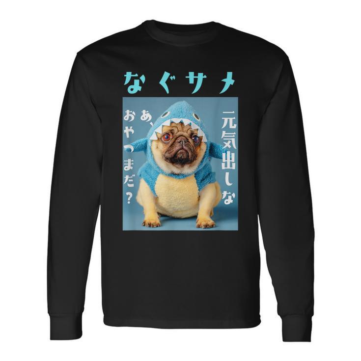 面白いtシャツ パグ 犬 サメ なぐさめ イヌ メンズ 犬好き グッズ かわいい おもしろ 面白い 服 ネタ 長袖Tシャツ