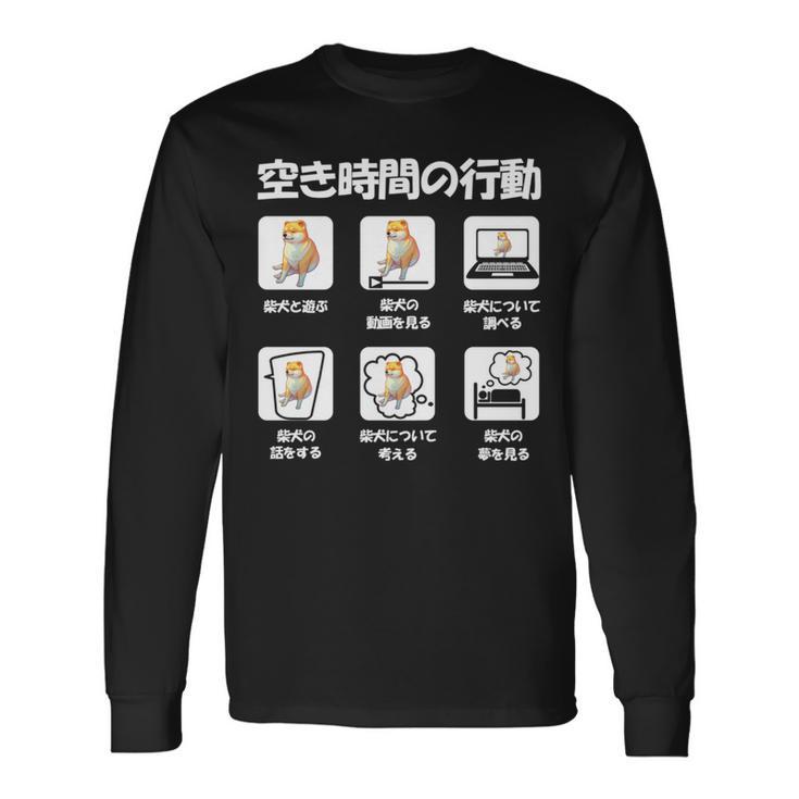 面白いtシャツ 柴犬 イヌ わんこ メンズ 犬好き グッズ かわいい おもしろ 面白い 服 ネタ 犬 長袖tシャツ 長袖Tシャツ