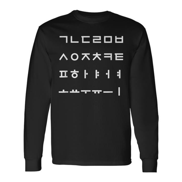 韓国アルファベット ハングルマトリックス レトロフォント 長袖Tシャツ