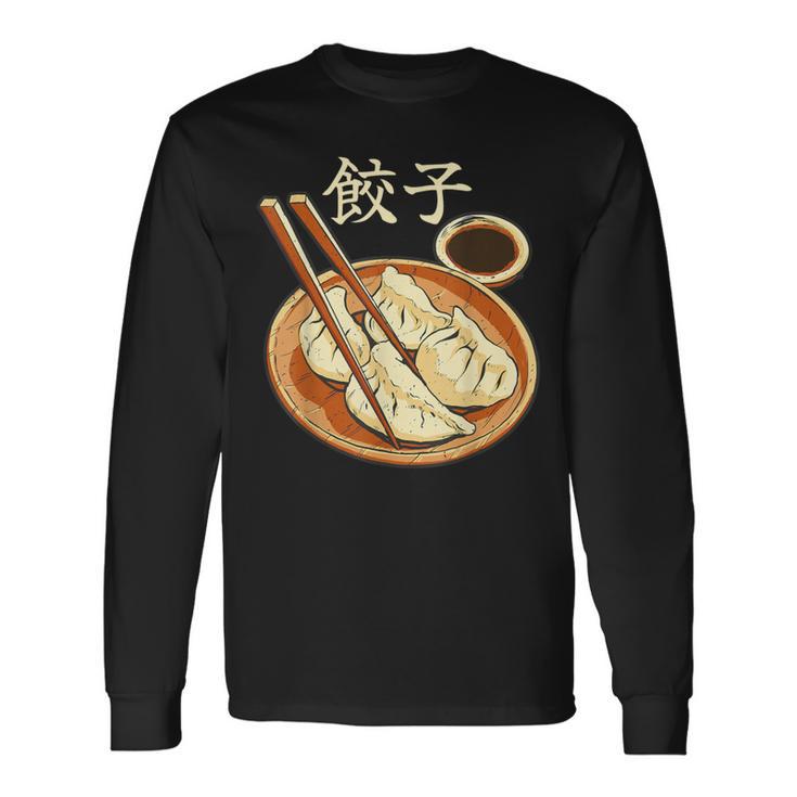 餃子好きのための餃子 長袖Tシャツ
