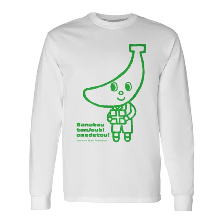 Happy Birthday！ ばなぼう 長袖Tシャツ