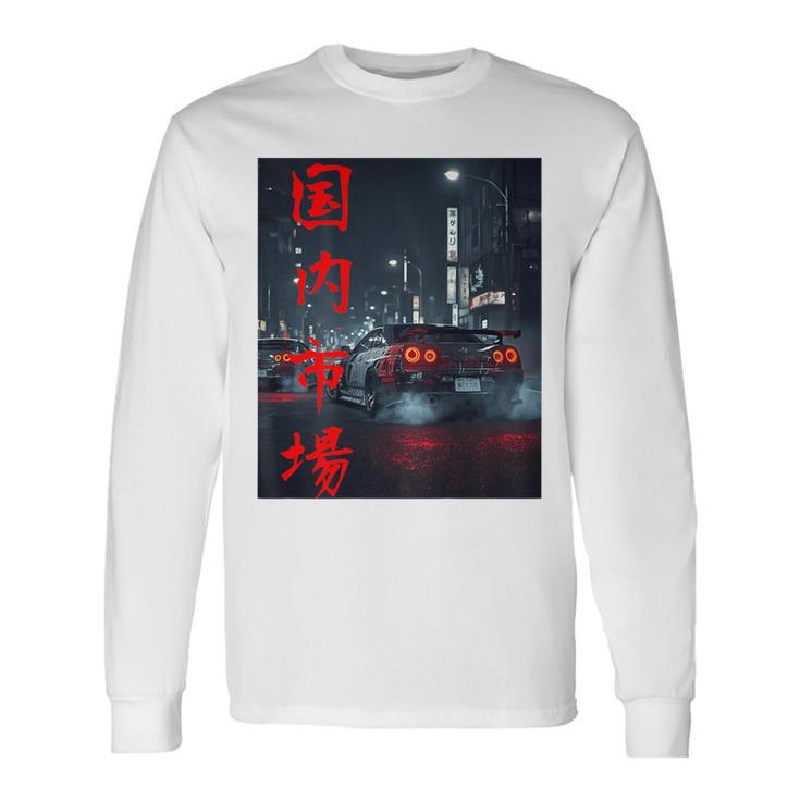Jdm ジャパニーズドリフトレース チューニングカー 東京ストリートレーシングアート 長袖Tシャツ