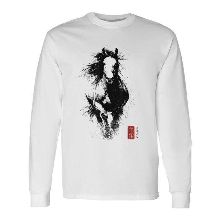うま年 干支 筆文字 馬 書道 和風 漢字 伝統 長袖Tシャツ