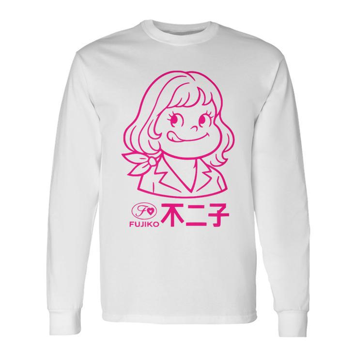 不二子 ペコちゃん風 レトロガール Fujiko アニメ パロディ メンズ レディース 長袖Tシャツ