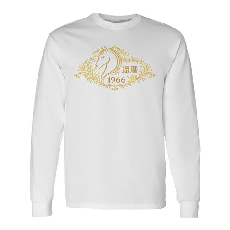 還暦 1966 丙午 馬 和風 60歳 誕生日 記念デザイン 長袖Tシャツ