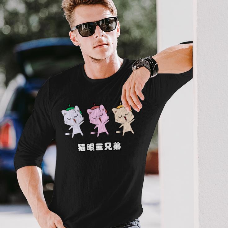 Asy 猫目三兄弟 猫眼三兄弟 Asiauper Young 長袖tシャツ 長袖Tシャツ 彼への贈り物