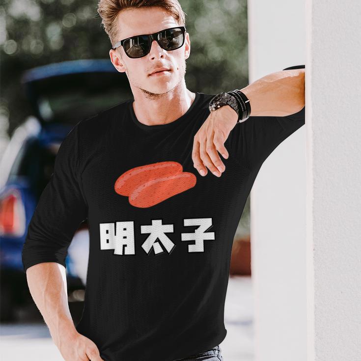 Mentaiko 明太子 めんたいこ 長袖Tシャツ 彼への贈り物
