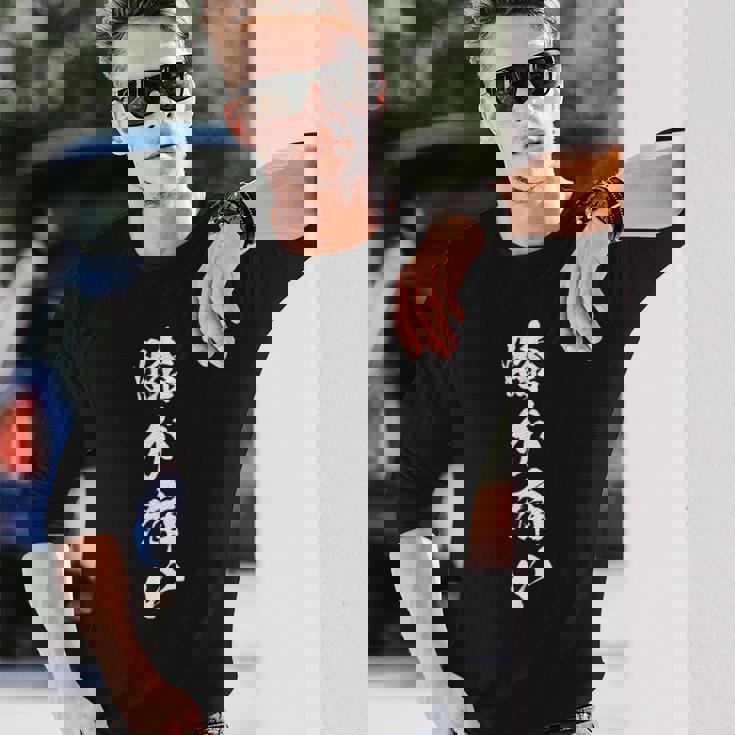 【膝が痛い】初老 ジョーク ギャグ ネタ 文字 おもしろ 面白い 高齢者 アピール 自虐 怪我 膝が限界 ぎっくり膝 長袖Tシャツ 彼への贈り物