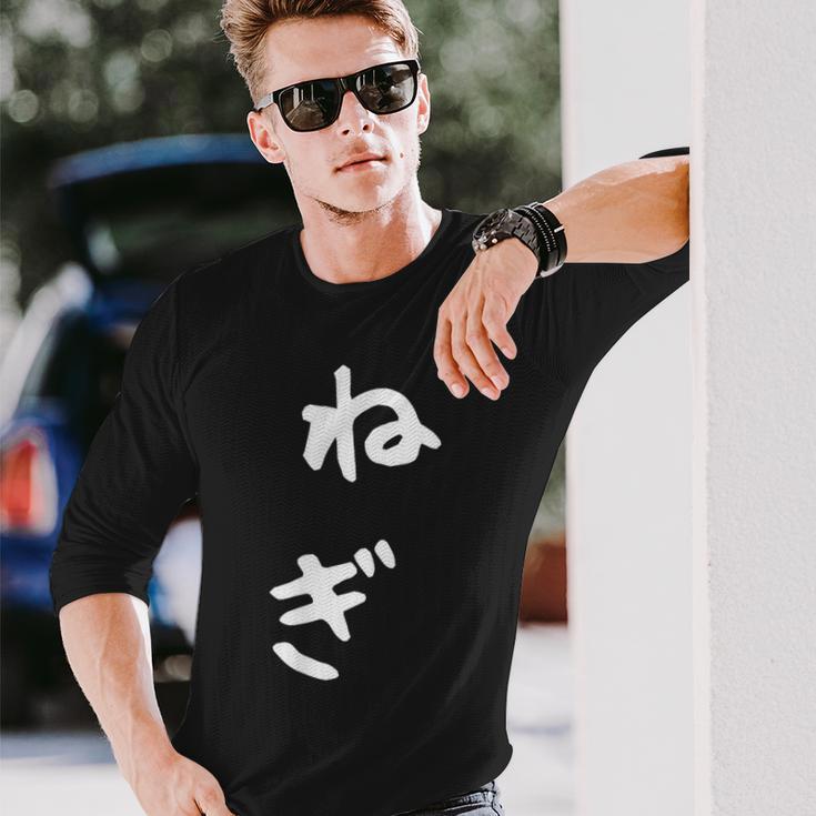 おもしろtシャツ【ねぎ】ギャグ ネタ ウケ狙い 贈り物 ギフト 長袖Tシャツ 彼への贈り物