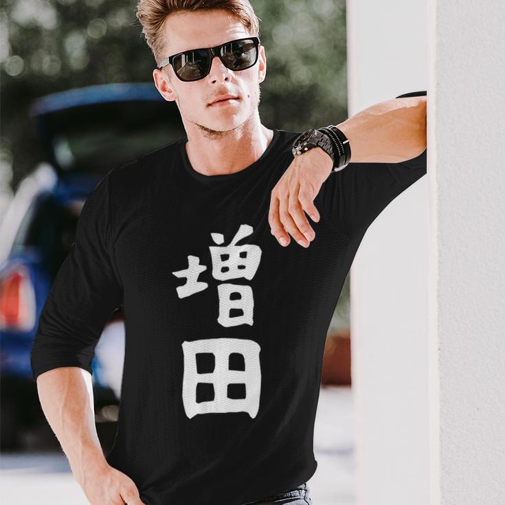 おもしろtシャツ【増田】名字 家族お揃い ギャグ ネタ ウケ狙い 贈り物 ギフト 長袖Tシャツ 彼への贈り物