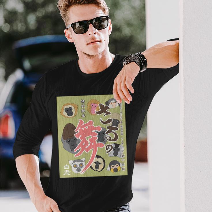 さるの舞 長袖Tシャツ 彼への贈り物