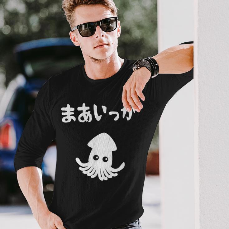 まあいっか イカ ダジャレ ギャグ 親父ギャグ 定番ギャグ ジョーク おもしろ ネタ 長袖Tシャツ 彼への贈り物