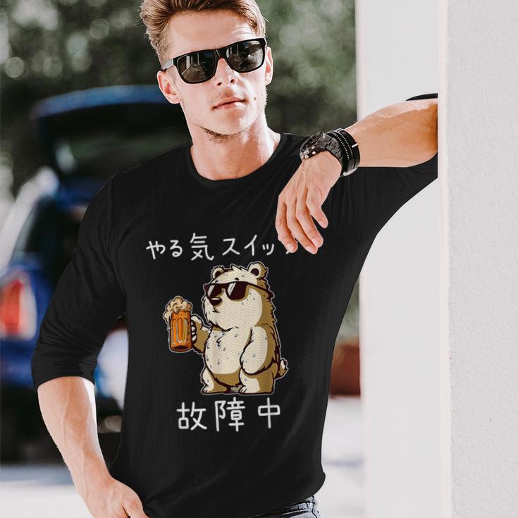 やる気スイッチ故障中 クマのビールパーティー面白い 長袖Tシャツ 彼への贈り物