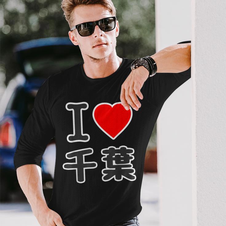 アイラブ・千葉（I Love ハート）Big 大きな文字【47都道府県】Jimo-T ジモティ お土産 面白 長袖Tシャツ 彼への贈り物