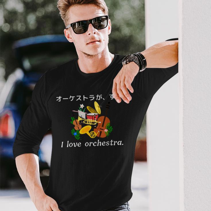 オーケストラ が 好き。コンサート 演奏会 衣装 音楽 長袖Tシャツ 彼への贈り物