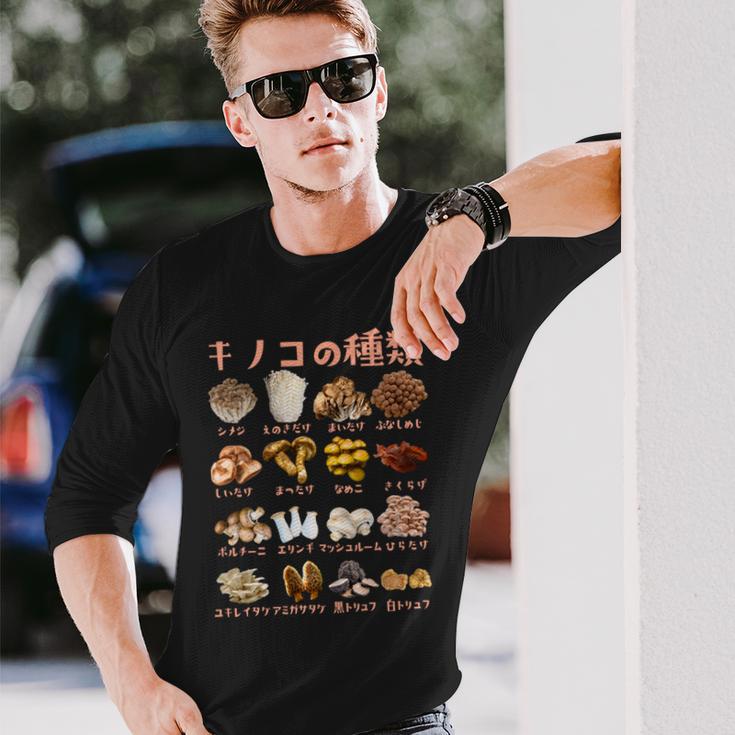 キノコ 種類 面白いtシャツ おもしろ 食べ物 文字入り メンズ 面白い 服 ネタ グッズ 文字tシャツ 長袖tシャツ 長袖Tシャツ 彼への贈り物