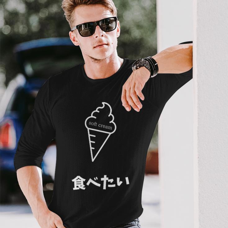 ソフトクリーム食べたい おもしろ 面白い服 ウケ狙い 面白 長袖Tシャツ 彼への贈り物