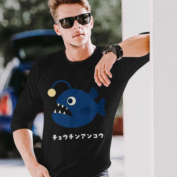 チョウチンアンコウ Anglerfish 深海魚 イラスト ゆるい 簡単 おもしろ かわいい 人気 深海生物 アンコウ目 長袖Tシャツ 彼への贈り物
