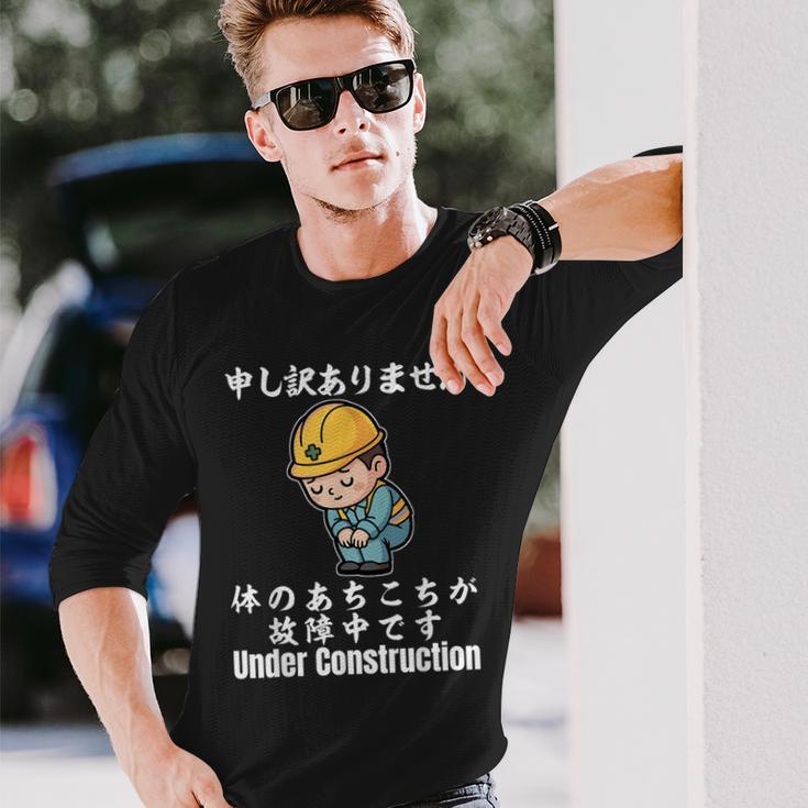 体のあちこちが故障中です 長袖Tシャツ 彼への贈り物