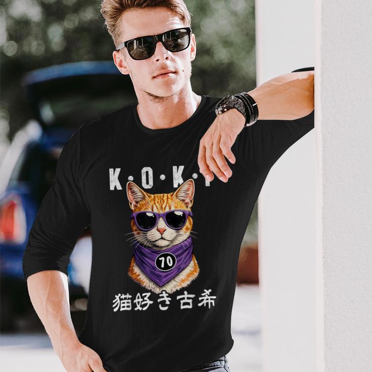 古希 70歳 猫好き Koki 誕生日祝い ユーモア 長袖Tシャツ 彼への贈り物
