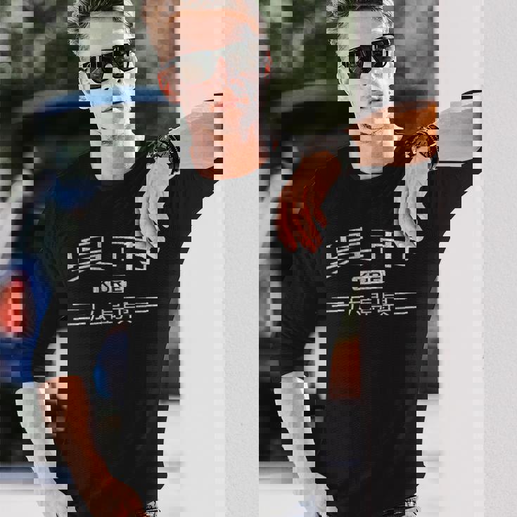 呉-広島県-日本 長袖Tシャツ 彼への贈り物