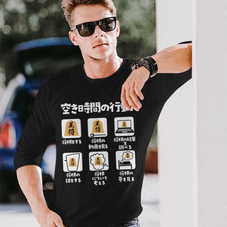 将棋 駒 将棋盤 面白いtシャツ おもしろ グッズ プレゼント 服 面白い ネタ ウケ狙い メンズ 棋士 長袖tシャツ 長袖Tシャツ 彼への贈り物