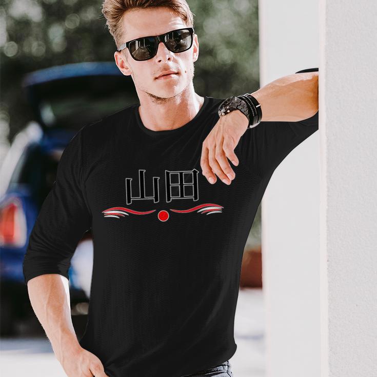 山田ジャパンネームフラッグジャパニーズバースデーtシャツ 長袖Tシャツ 彼への贈り物