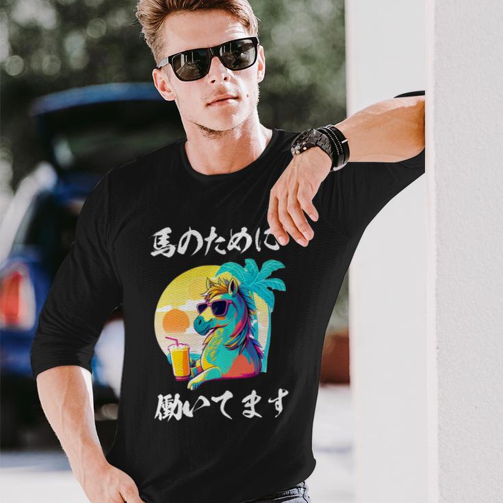 競馬 面白いtシャツ 馬 ウマ 馬tシャツ ウマ レース 乗馬 メンズ おもしろグッズ ネタ 大人 男性 長袖tシャツ 長袖Tシャツ 彼への贈り物