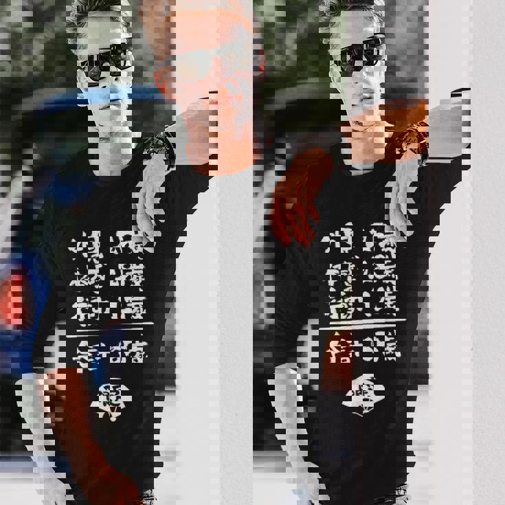 誕生日 誕生日おめでとう 65歳 ネタ ジョーク ギャグ お笑い ツッコミ 65祝い 長寿祝い おもしろ 長袖Tシャツ 彼への贈り物