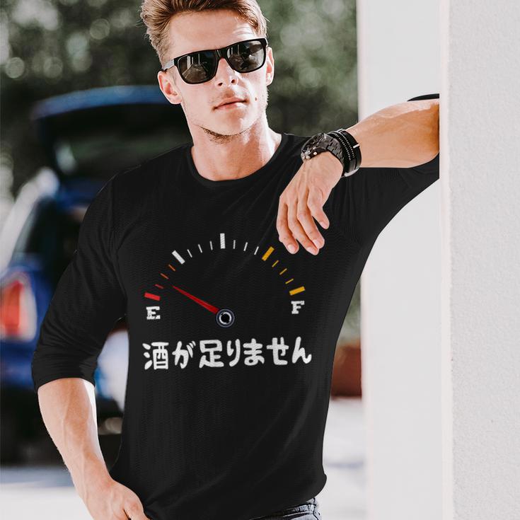 酒が足りません 面白い酒 面白いtシャツ 酒 メンズ おもしろ 筆文字 面白い 服 オリジナル おもしろグッズ 文字 長袖Tシャツ 彼への贈り物