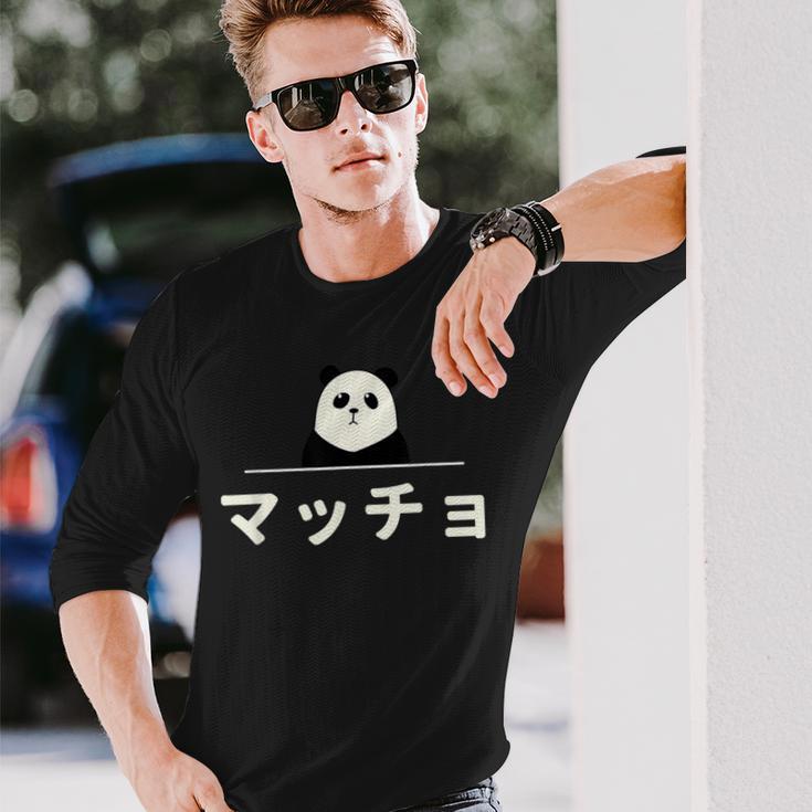 面白い 「マッチョ」おもしろギャグ-ジョーク 漢字 マッチョ 文字入り 長袖Tシャツ 彼への贈り物