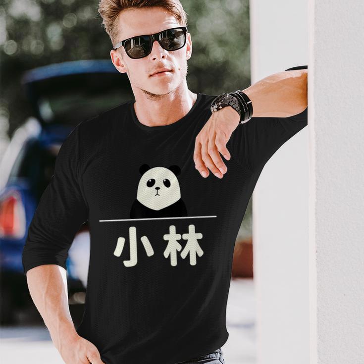 面白い 「小林」おもしろギャグ-ジョーク 漢字 小林 文字入り 長袖Tシャツ 彼への贈り物