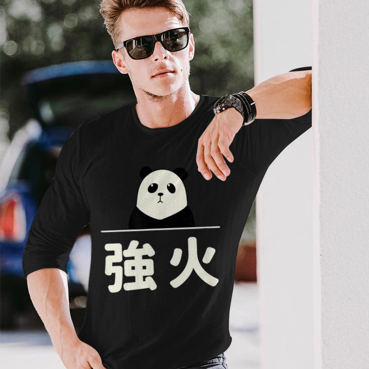 面白い 「強火」おもしろギャグ-ジョーク 漢字 つよび 文字入り 長袖Tシャツ 彼への贈り物