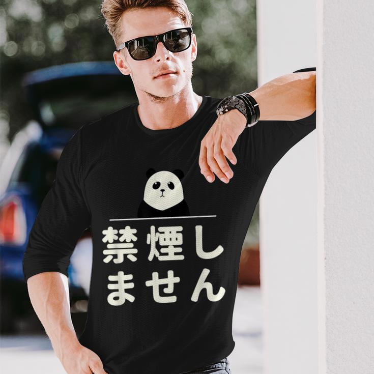 面白い 「禁煙しません」おもしろギャグ-ジョーク 漢字 禁煙しません 文字入り 長袖Tシャツ 彼への贈り物