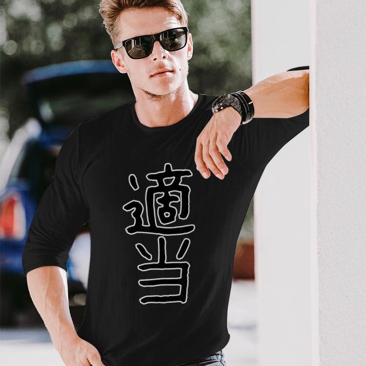 面白い ギフト 文字入り 「適当」おもしろギャグ-ジョーク 漢字 適当 長袖Tシャツ 彼への贈り物