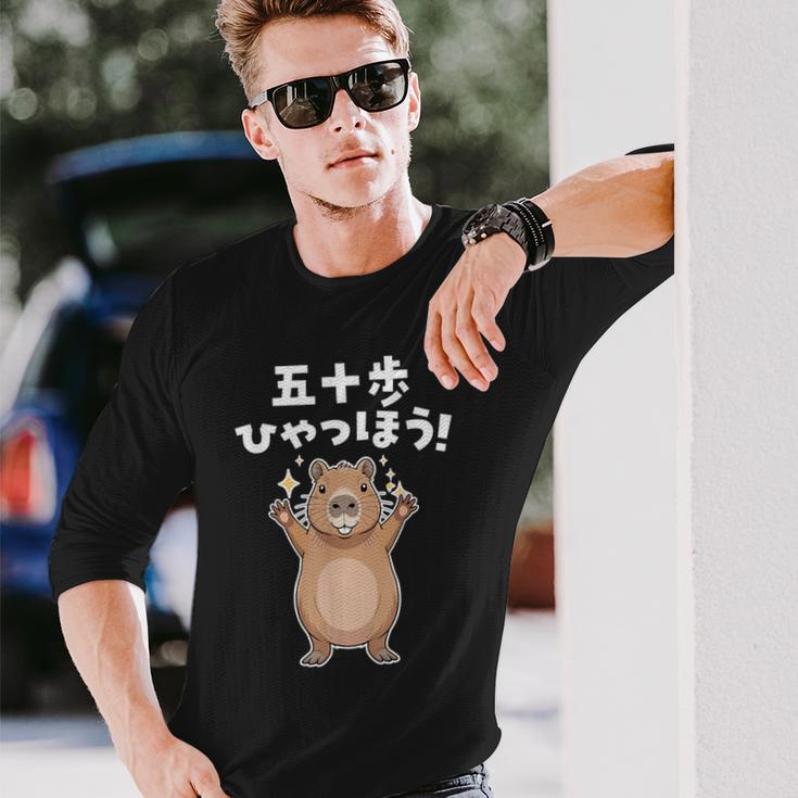 面白いtシャツ カピバラ メンズ げっ歯類 グッズ かわいい おもしろ 面白い 服 ネタ 動物 ダジャレ 長袖Tシャツ 彼への贈り物