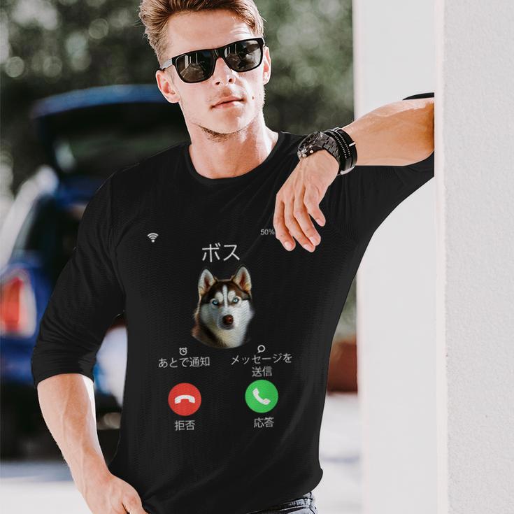 面白いtシャツ シベリアンハスキー 着信 犬 イヌ メンズ グッズ かわいい おもしろ 面白い 服 ネタ 長袖Tシャツ 彼への贈り物