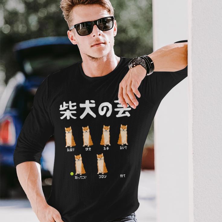 頑固な柴犬 芸ゼロのトリック面白デザイン 長袖Tシャツ 彼への贈り物