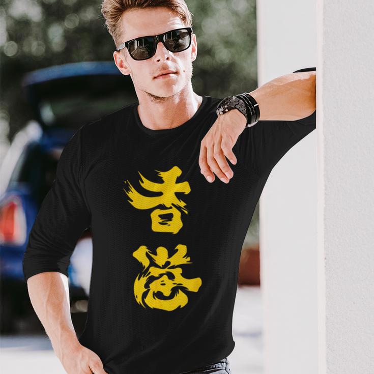香港オイル追加 黄色、大きな文字 2019年香港抗議 長袖Tシャツ 彼への贈り物