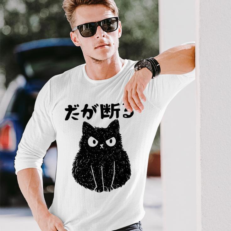 だが断る 面白いtシャツ 文字入り メンズ おもしろ 面白い 服 オリジナル おもしろグッズ 文字 長袖tシャツ 長袖Tシャツ 彼への贈り物