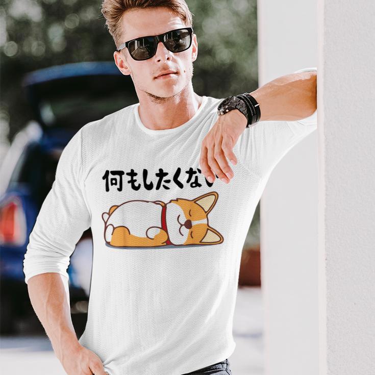 何もしたくない ウェルシュ・コーギー・ペンブローク犬・ 犬好き かわいい おもしろ 面白い 長袖Tシャツ 彼への贈り物