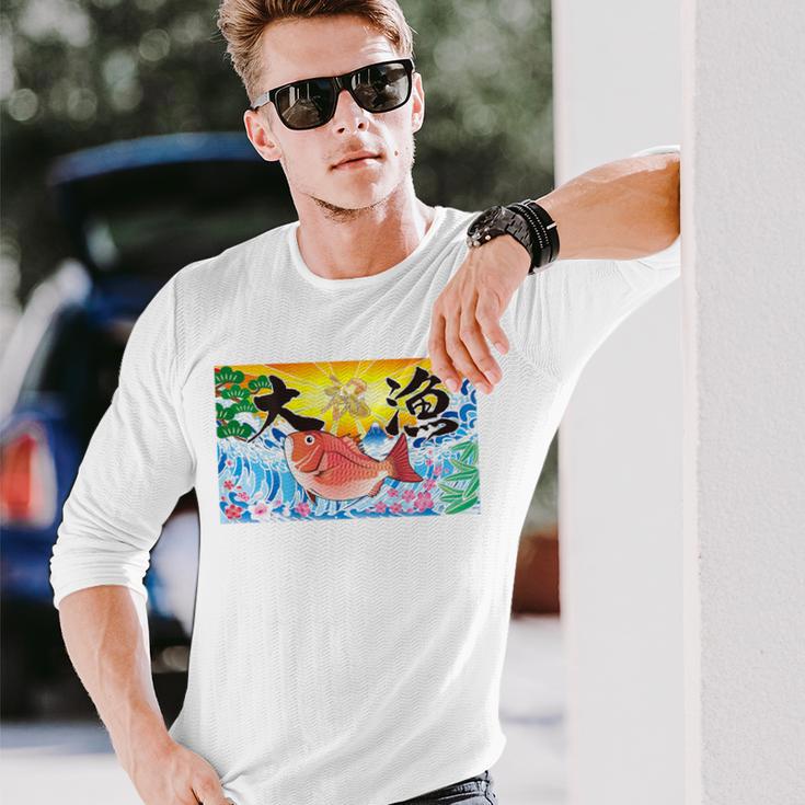 日本 大漁旗 今日はおめでたい 長袖Tシャツ 彼への贈り物