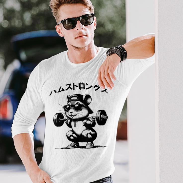 おもしろ 筋トレ ハムスター ハムストリングス 長袖Tシャツ 彼への贈り物