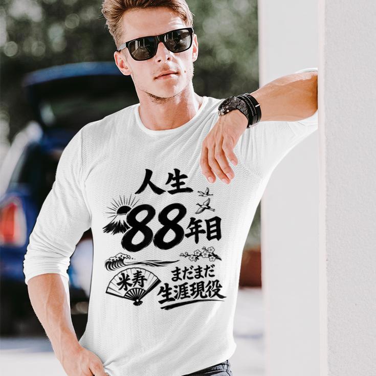 米寿 88歳 またまた生涯現役 鶴と波 和風 Beiju 長寿祝い 長袖Tシャツ 彼への贈り物