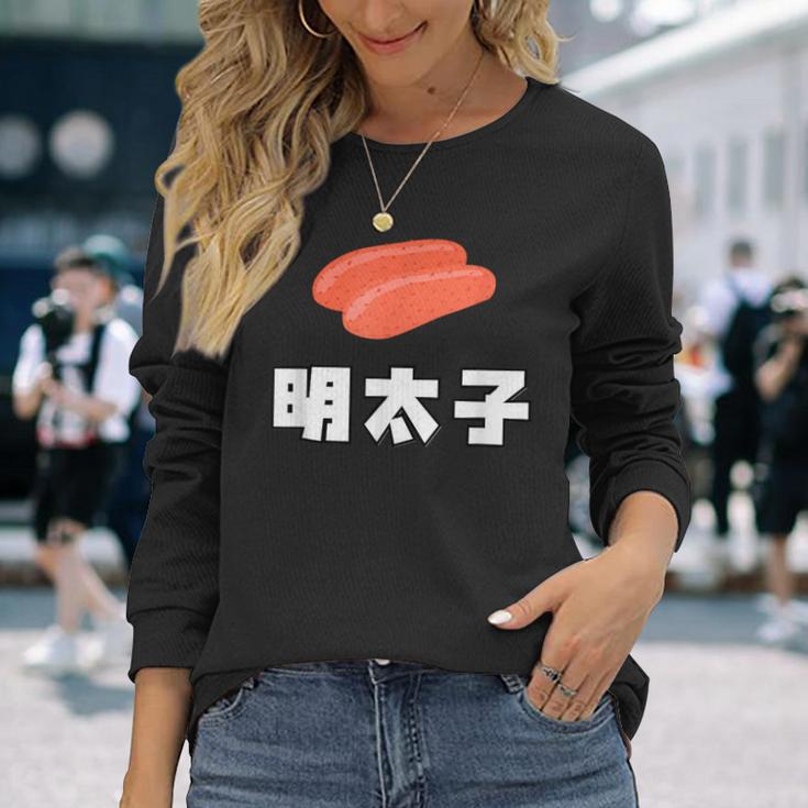 Mentaiko 明太子 めんたいこ 長袖Tシャツ 彼女への贈り物